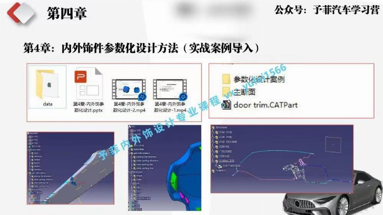 汽车外饰中英文名称大全-汽车内外饰基础知识分享