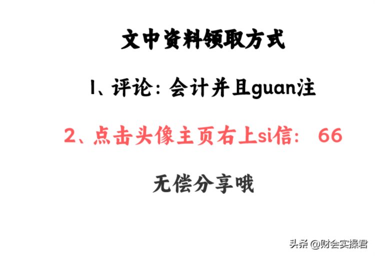 进了大公司才知道，原来费用报销有专门的培训！建议收藏