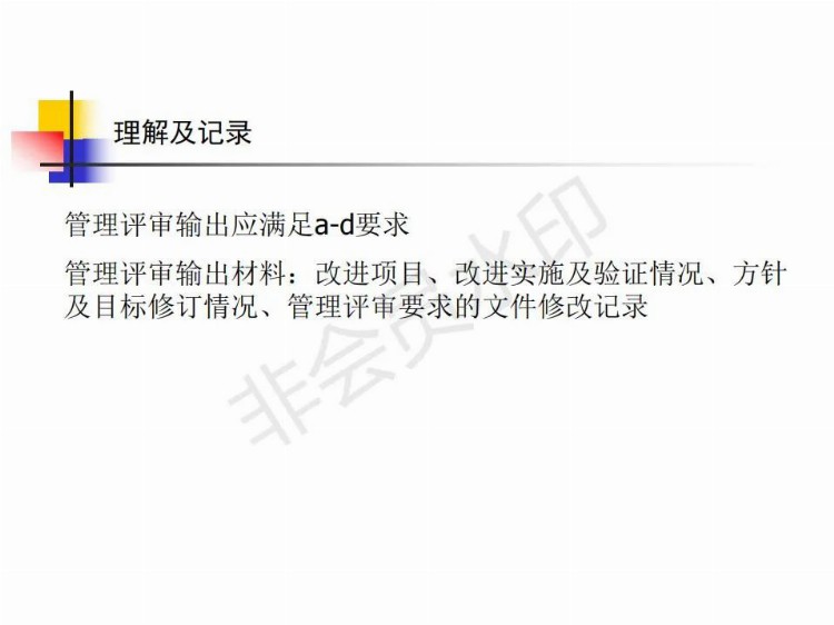 「经典」ISO22000内审员全套培训资料，推荐学习