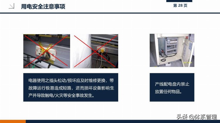 202109新员工职业健康与安全培训课件PPT-给企业员工培训教材