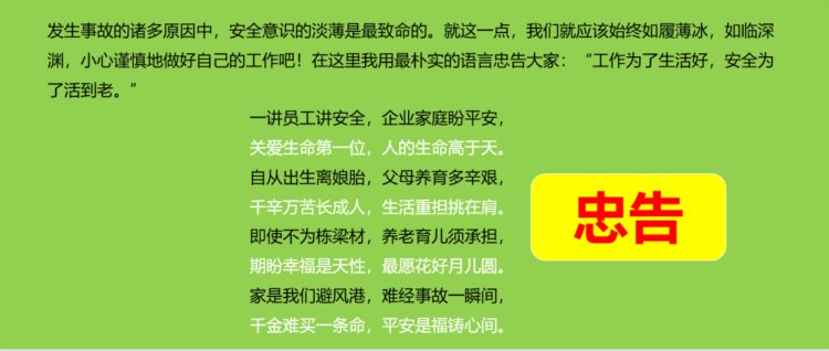 安全培训必备！2022企业员工安全知识培训，图文并茂，非常全面