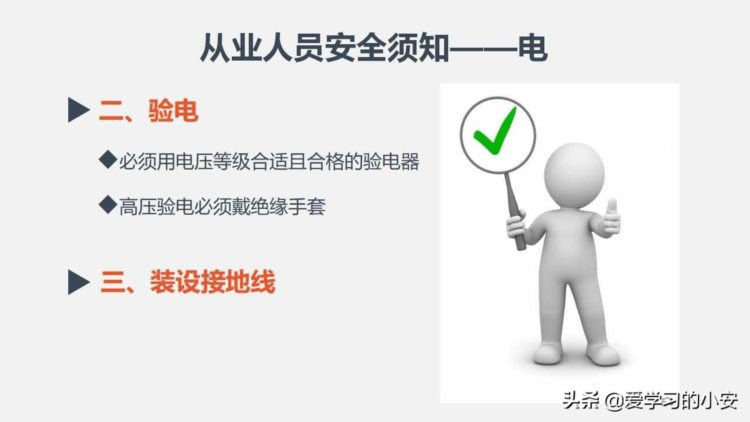 未来可期 为美好而来！2022新入职员工三级安全教育培训（全员篇）