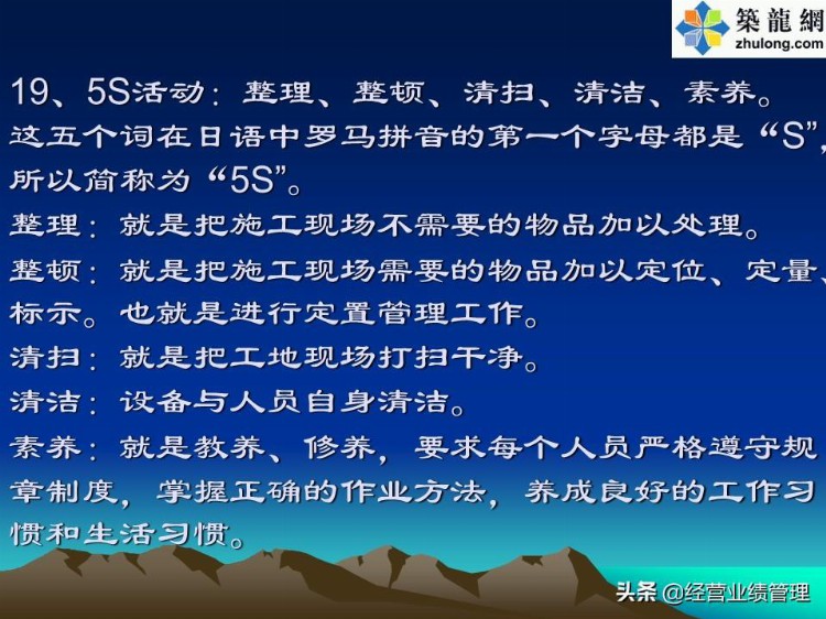 安全员、班组长安全培训（PPT）