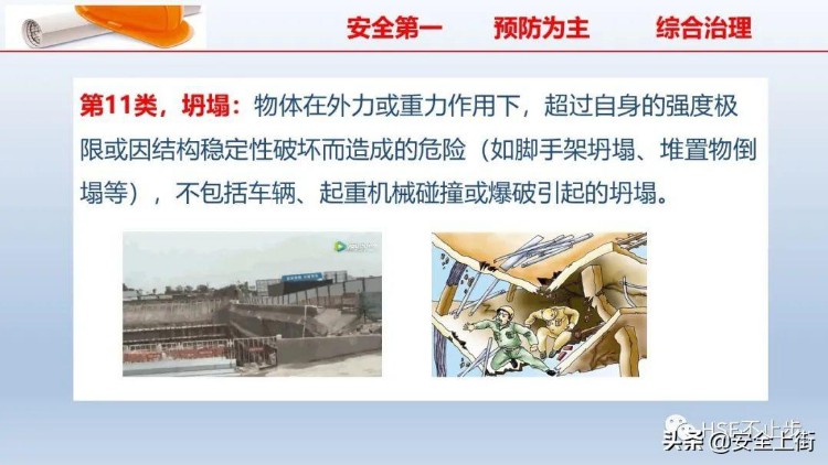 PPT | 2022企业员工安全知识培训课件推荐，供企业参考