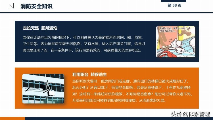 202109新员工职业健康与安全培训课件PPT-给企业员工培训教材