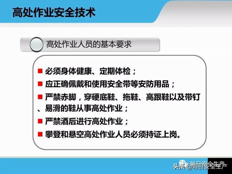 企业主要负责人及安全员安全管理技术培训，实用版