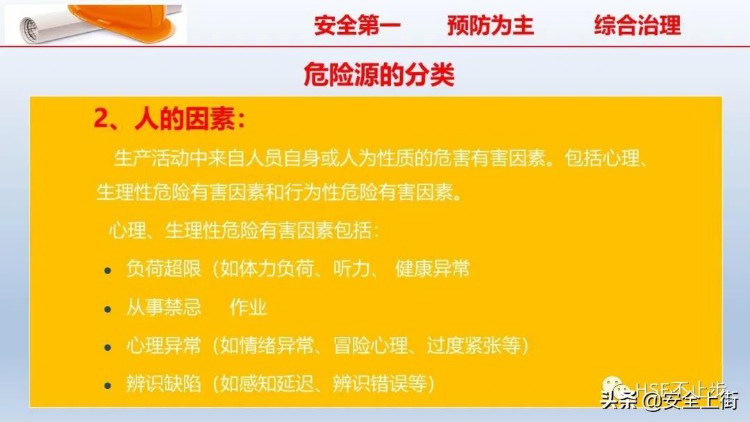 PPT | 2022企业员工安全知识培训课件推荐，供企业参考