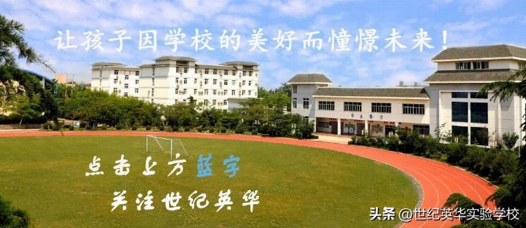 “人人参与，共建安全校园”——小学部安全员培训会