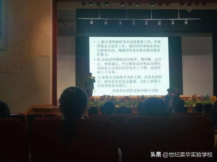 “人人参与，共建安全校园”——小学部安全员培训会