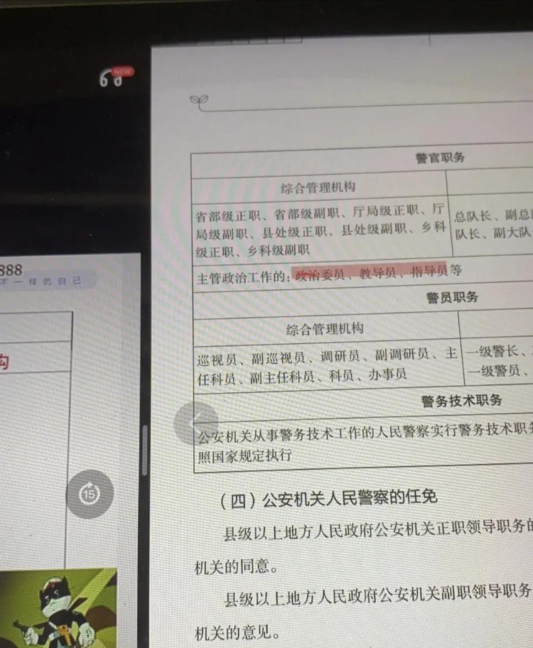 进入公安分局派出所待遇如何？