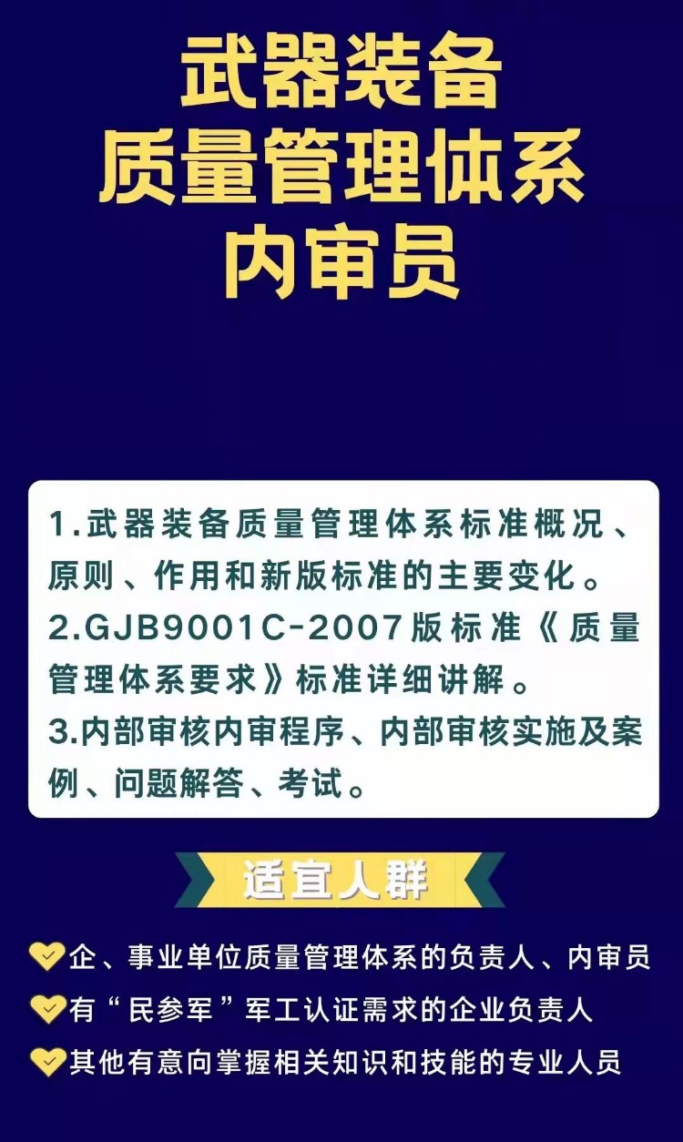 内审员在企业质量管理体系中的作用