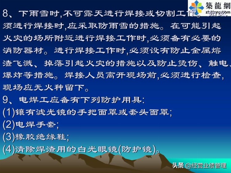 安全员、班组长安全培训（PPT）