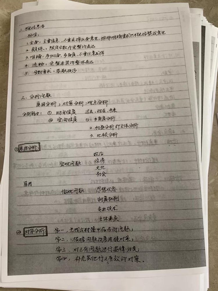 公务员考试152分上岸心得，看完了受益匪浅