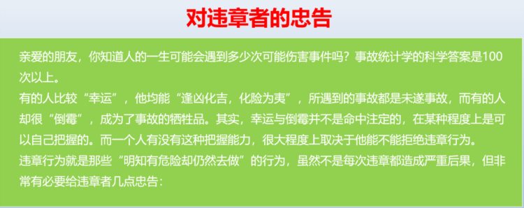 安全培训必备！2022企业员工安全知识培训，图文并茂，非常全面