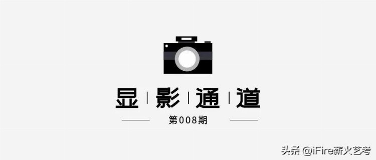 薪火艺考教师：我在北京电影学院摄影系做动画