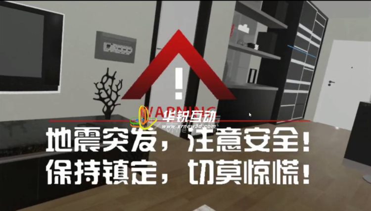 VR安全培训软件制作厂商推荐广州华锐互动，