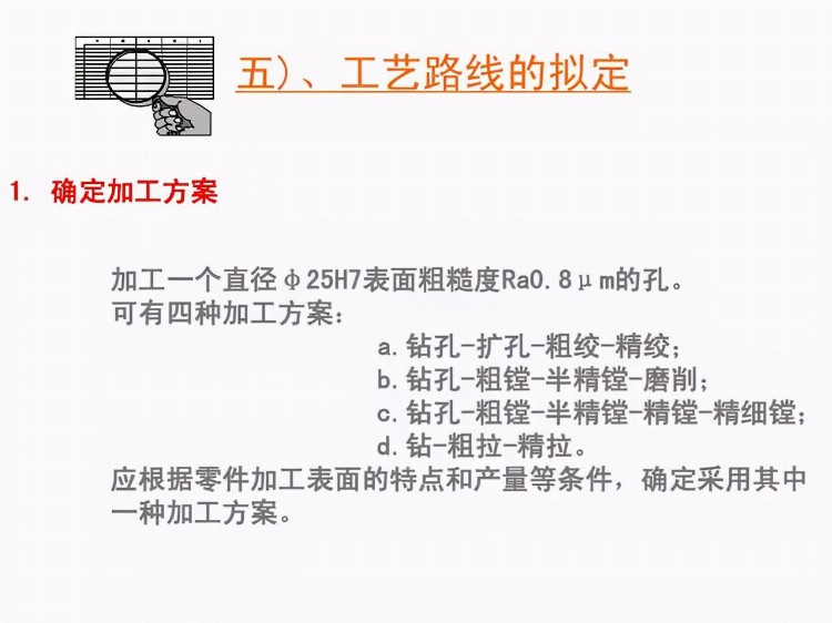 「干货PPT」机械加工工全套工艺大全，赶紧收藏