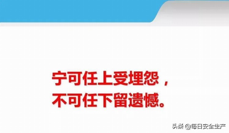 企业主要负责人及安全员安全管理技术培训，实用版