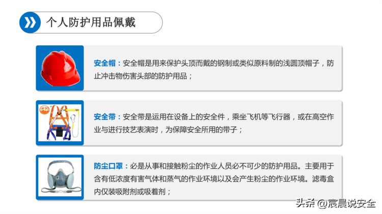 2023新员工班组级安全培训课件PPT