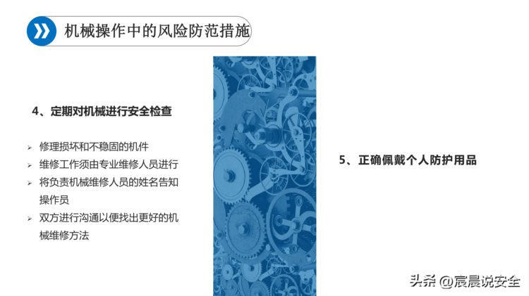 2023新员工班组级安全培训课件PPT