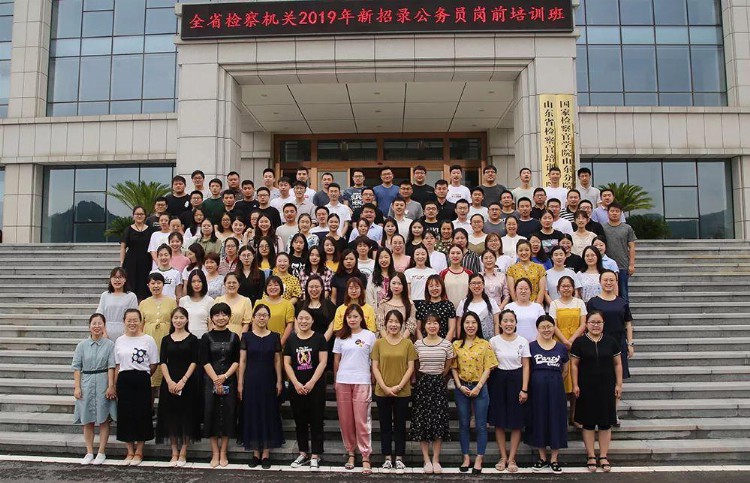 学无止境 征途如虹 ——2019年全省检察机关新招录公务员岗前培训侧记