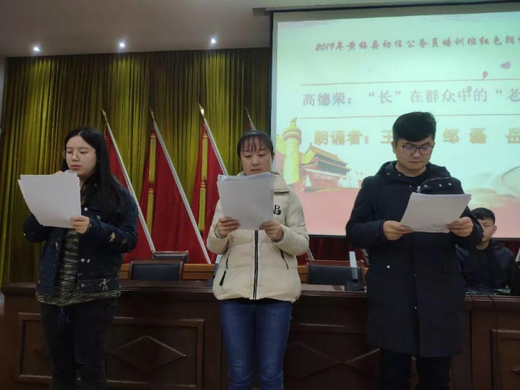 黄梅县公务员初任培训班举办“青春是用来奋斗的”演讲比赛