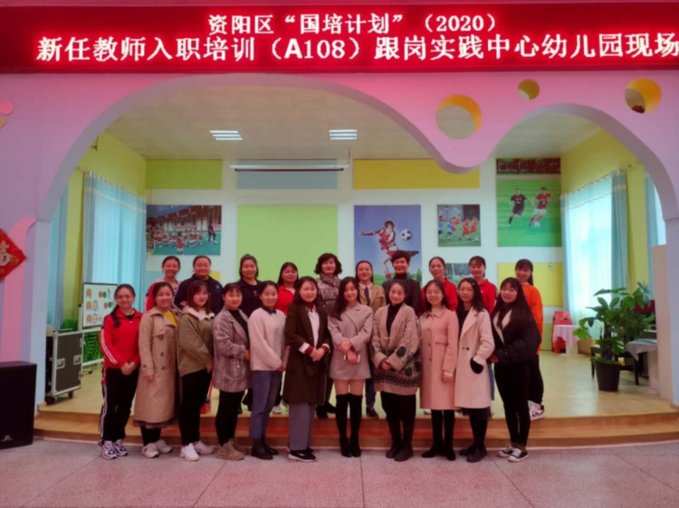 益阳市资阳区中心幼儿园：举行国培计划(2020)新任教师入职培训 跟岗实践