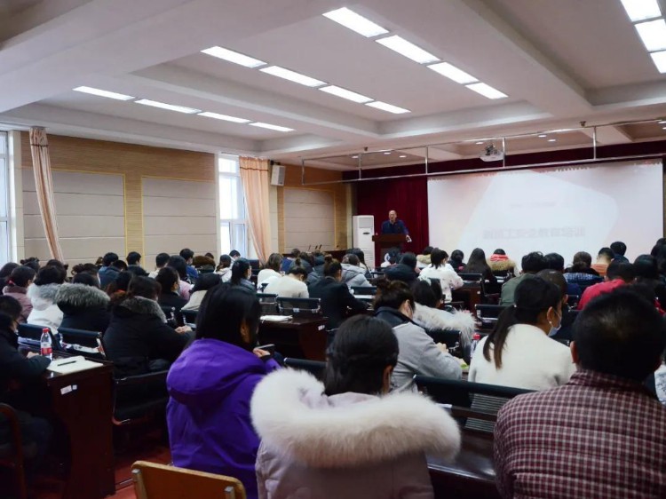 提高安全意识 强化责任担当丨黑龙江工商学院开展新入职教职工安全教育培训会议