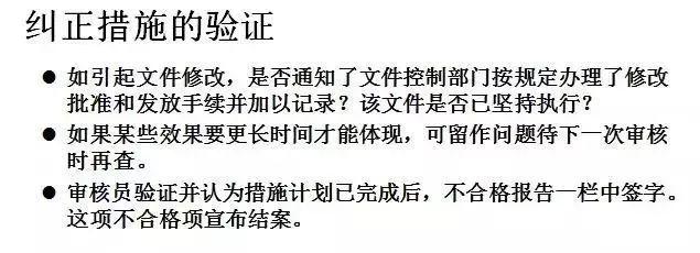 合格的质量体系内审员这么做