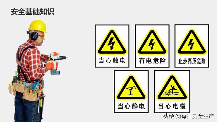 新员工公司级安全教育培训，老板员工看了都说好！