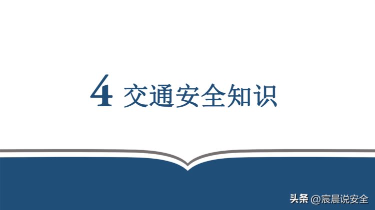 2023新员工班组级安全培训课件PPT