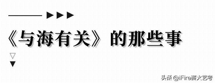 薪火艺考教师：我在北京电影学院摄影系做动画