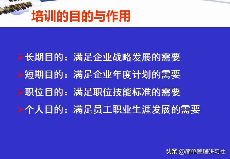 培训需求分析与年度培训规划-142页，超实用干货，拿走即用，收藏