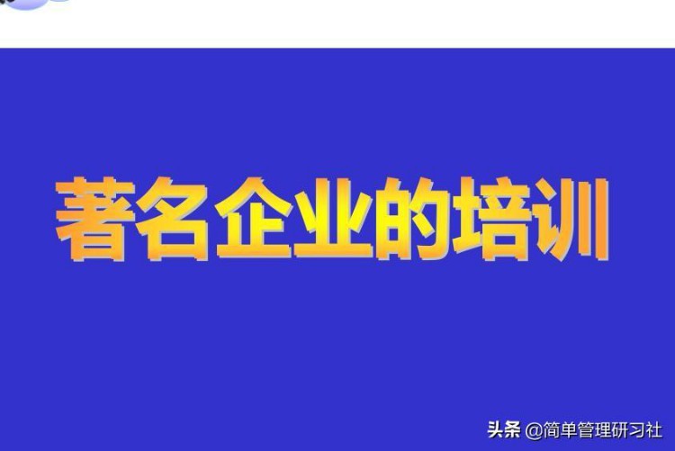 培训需求分析与年度培训规划-142页，超实用干货，拿走即用，收藏