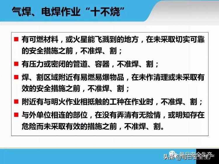 企业主要负责人及安全员安全管理技术培训，实用版