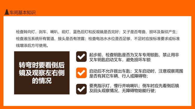 班组级安全培训，新员工入职培训教育课件，全内容PPT套用