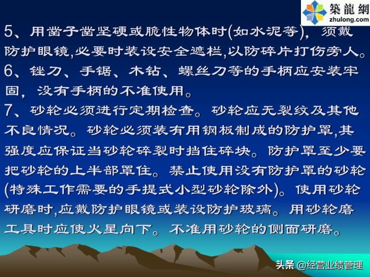 安全员、班组长安全培训（PPT）