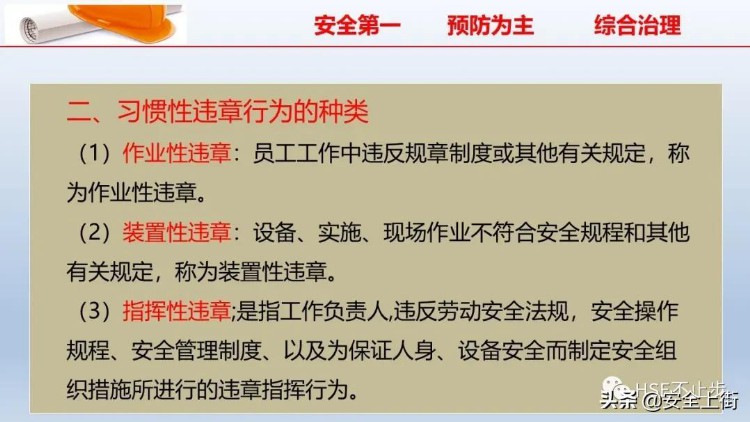 PPT | 2022企业员工安全知识培训课件推荐，供企业参考