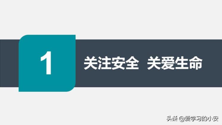 未来可期 为美好而来！2022新入职员工三级安全教育培训（全员篇）