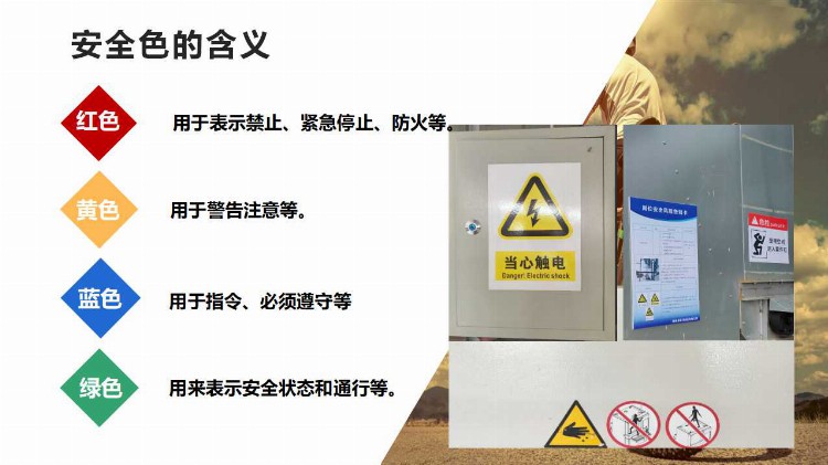 安全痛点止于责任！2021最走心的员工安全教育培训必修课3套课件