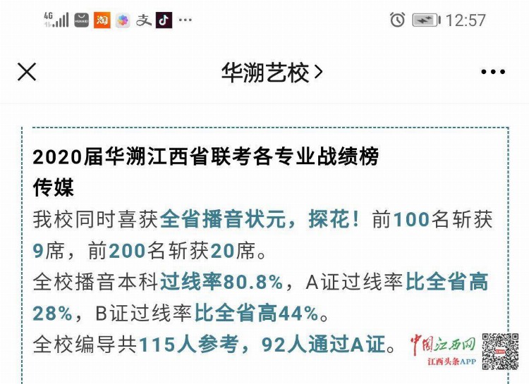 “华溯艺校”涉嫌虚假宣传被立案调查 或处二十万元以上罚款