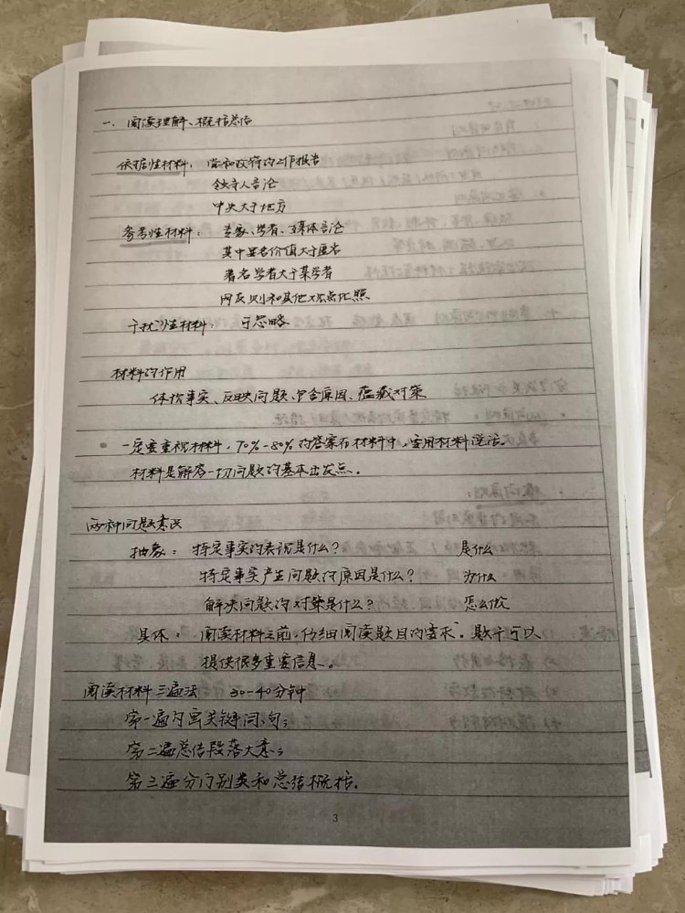 公务员考试152分上岸心得，看完了受益匪浅