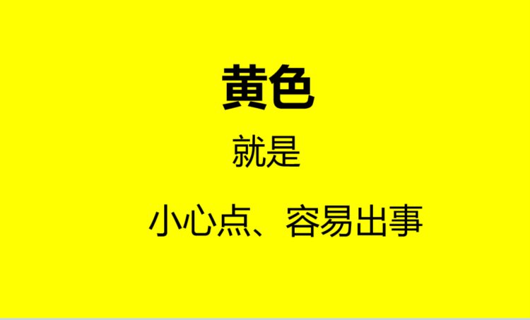 安全培训必备！2022企业员工安全知识培训，图文并茂，非常全面