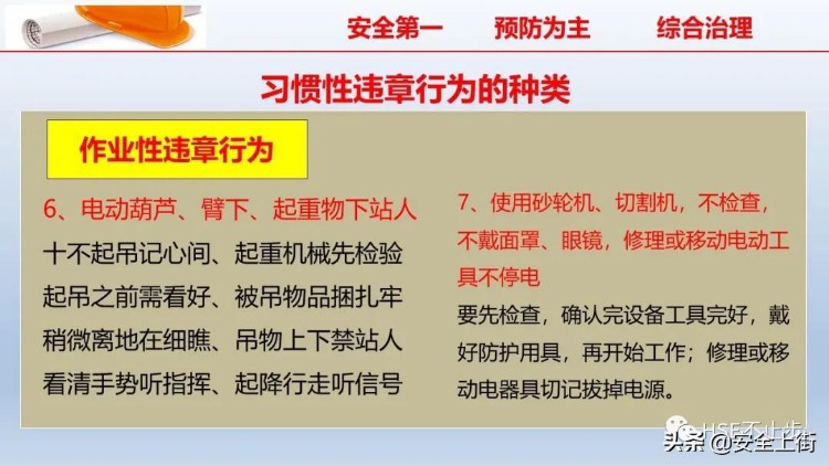 PPT | 2022企业员工安全知识培训课件推荐，供企业参考