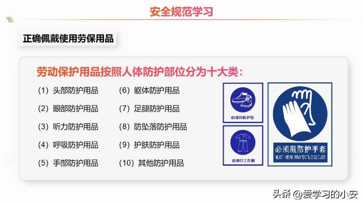 2023年安全第一课！做好2023年员工安全意识培养安全培训第一课