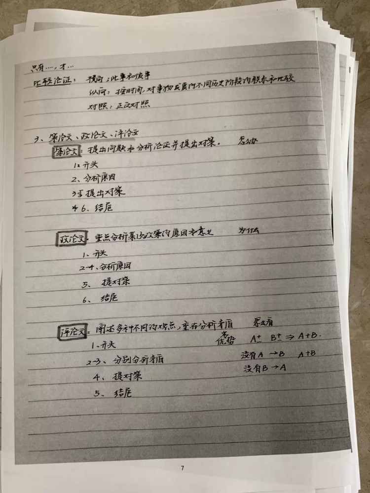 公务员考试152分上岸心得，看完了受益匪浅