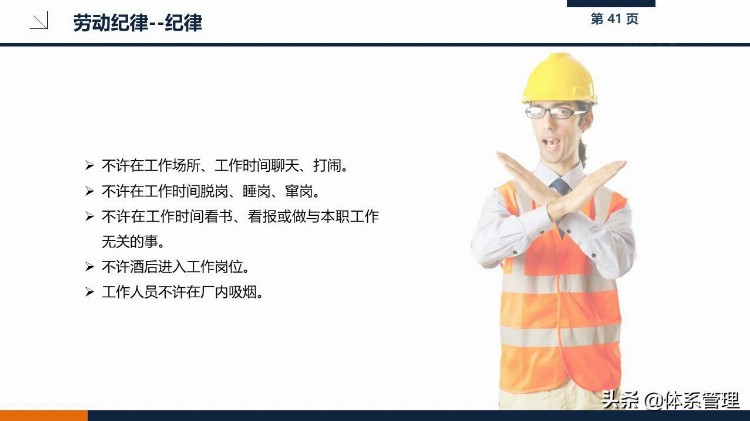 202109新员工职业健康与安全培训课件PPT-给企业员工培训教材