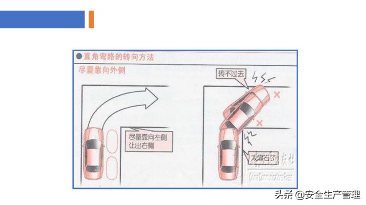 新员工公司级安全教育培训（77页）