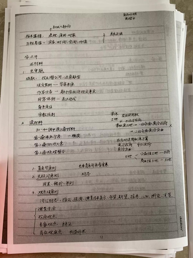 公务员考试152分上岸心得，看完了受益匪浅