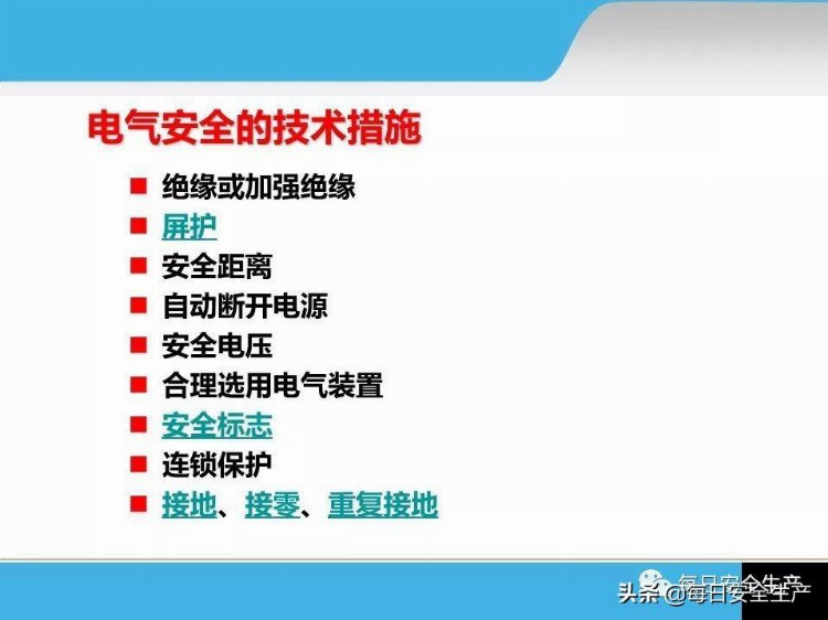 企业主要负责人及安全员安全管理技术培训，实用版